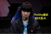 JNSPORTS-关于TheShy遭遇三连败，TL教练面临压力！的信息