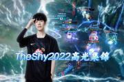 江南体育-TheShy新星出色防守表现惊艳，雄鹿未来可期！的简单介绍