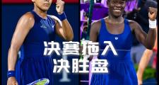 江南体育-包含大坂直美关键节点逆转，加拿大队带队取胜！的词条